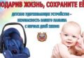 В Томском районе подведены итоги профилактического мероприятия «Внимание дети, детское кресло»